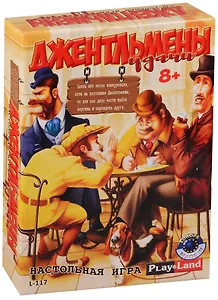 Настольная игра, Play Land, Джентельмены удачи
