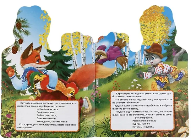 Книга Курочка Ряба (Алексей Козырь, Анна Козырь) — 3
