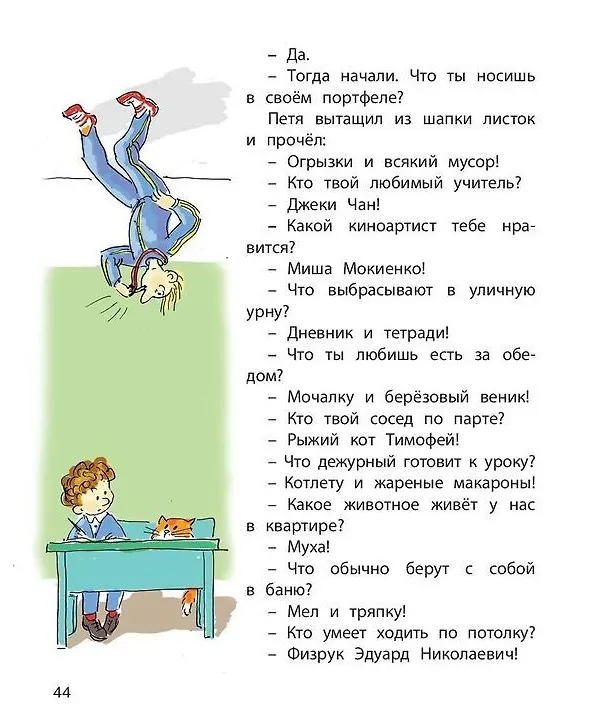 Книга Мой замечательный папа: рассказы (Александр Раскин) — 4