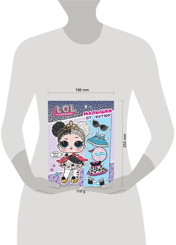 Книга L.O.L. Surprise. Малышки от кутюр (одень куколку) () — 12