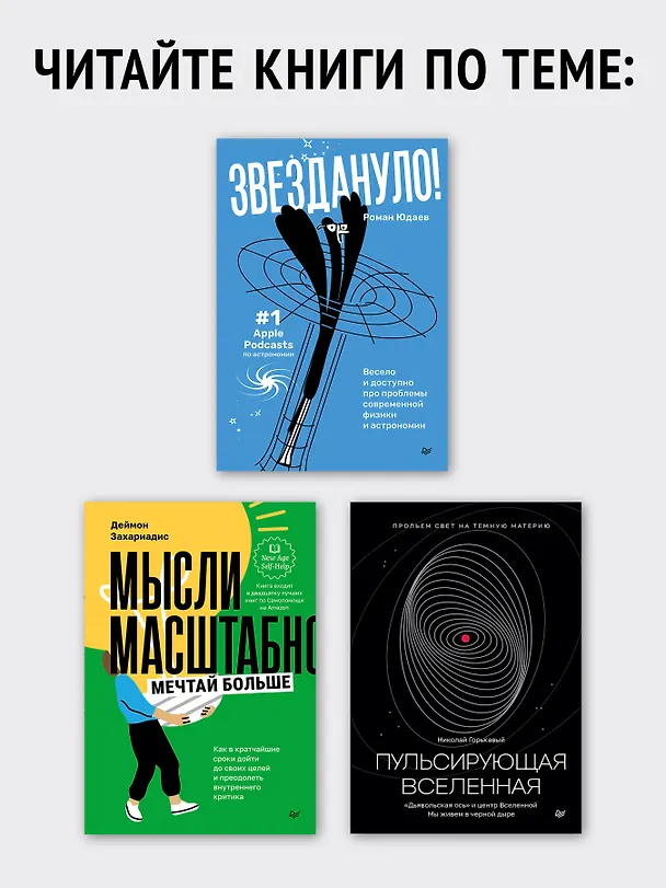 Книга О математике с любовью. Маткульт-привет!  (Алексей Савватеев) — 13