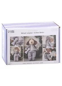 Набор для шитья. Мягкая игрушка "Собачка Винни"