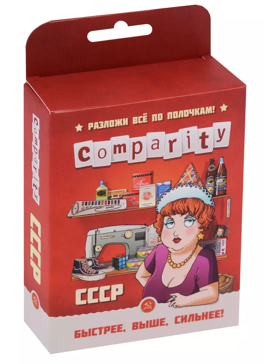 Настольная игра Magellan Comparity СССР (2624800) купить по низкой цене в  интернет-магазине «Читай-город»