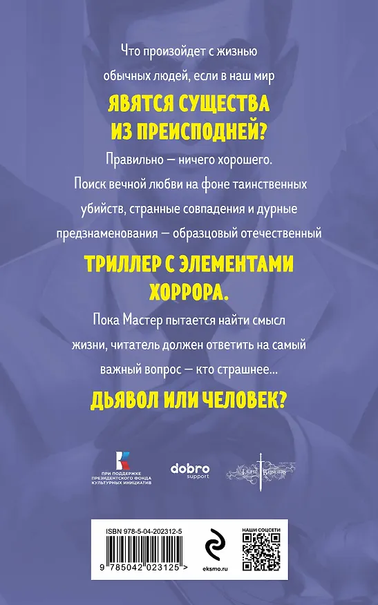 Книга Мастер и Маргарита (Михаил Булгаков) — 2