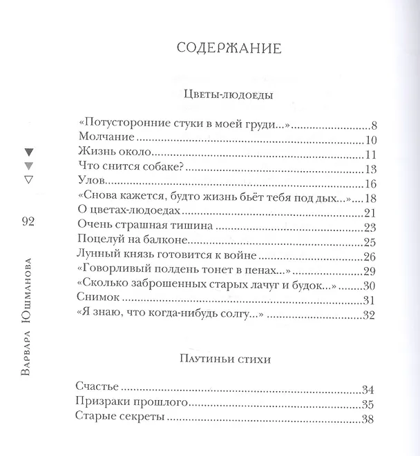 Книга Жизнь около. Книга стихотворений () — 2
