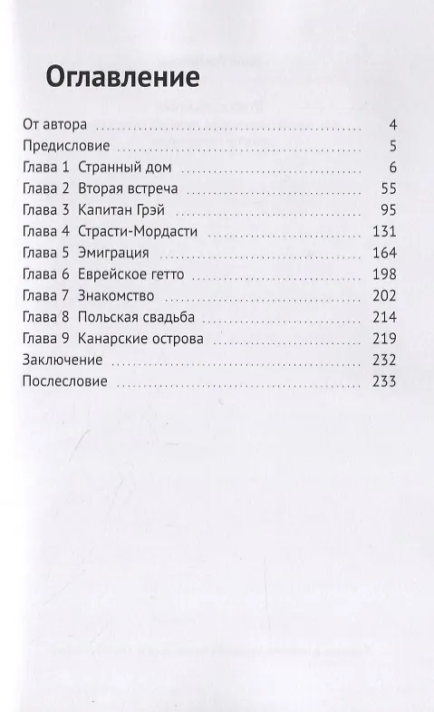 Книга Второе дыхание. Как можно кардинально изменить свою жизнь и найти новый смысл () — 2