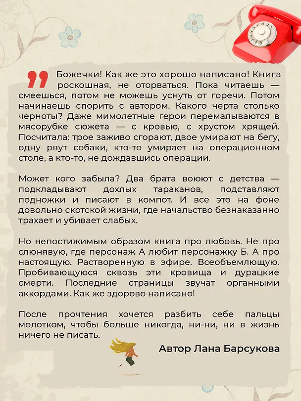Книга Любимчик Эпохи (Катя Качур) — 13