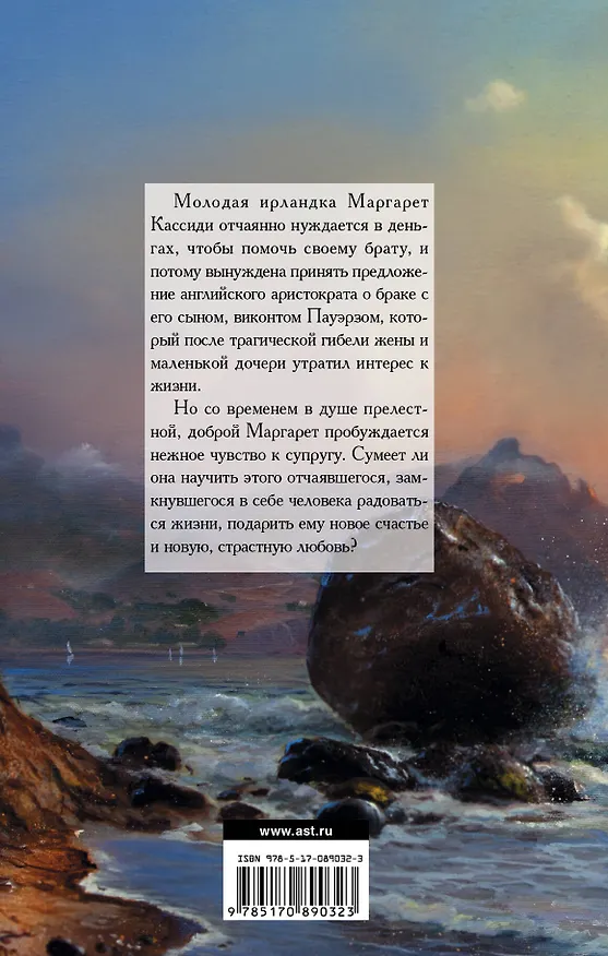 Книга Возрожденная любовь (Мари Клармон) — 2