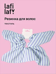 Резиночка Полосатая (текстиль) (12-10192025-D95) (Lafilaf)
