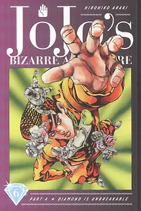 JoJo`s Bizarre Adventure: Part 4 Vol.6 Diamond Is Unbreakable