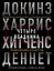 Четыре всадника: Докинз, Харрис, Хитченс, Деннет — 2794990 — 1
