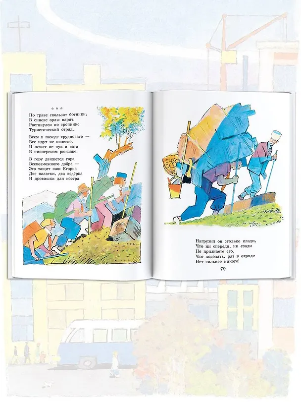 Книга Дядя Степа (Сергей Михалков) — 9