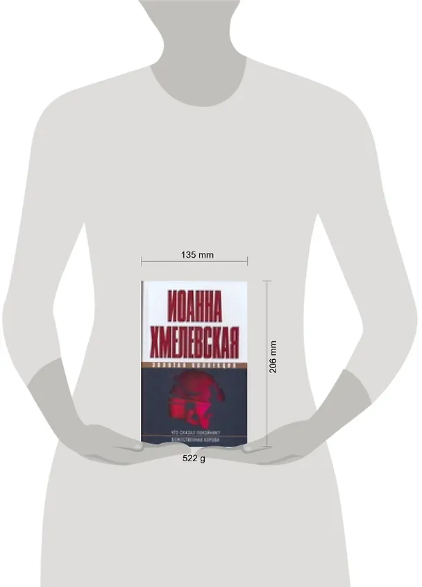 Книга Что сказал покойник (Иоанна Хмелевская) — 2