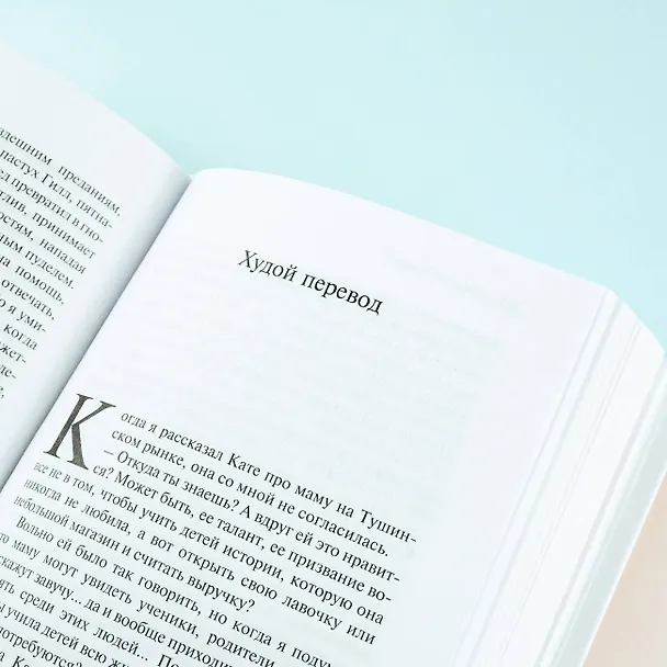 Книга Одсун (Алексей Варламов) — 16