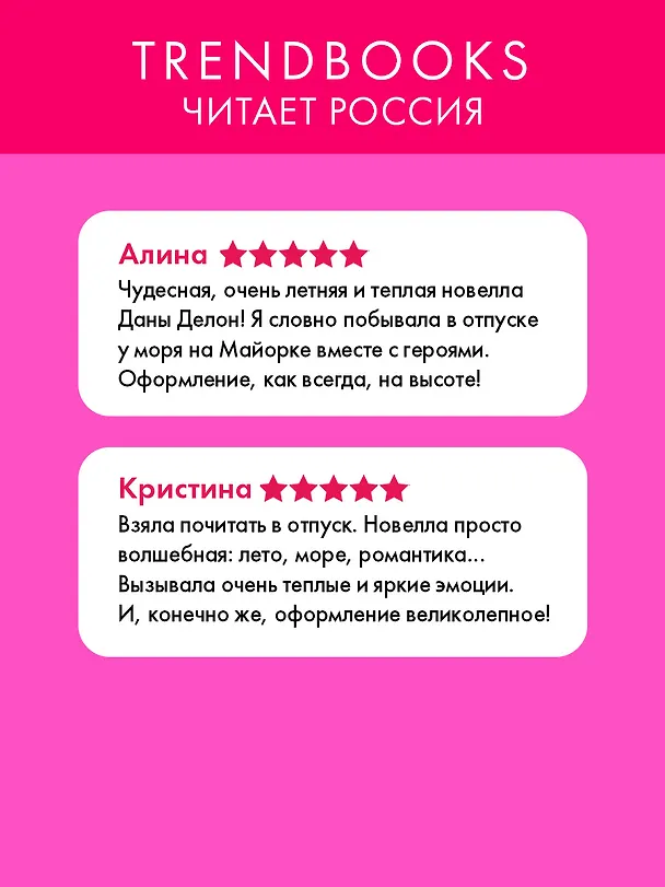 Книга Теория вероятности (Дана Делон) — 4