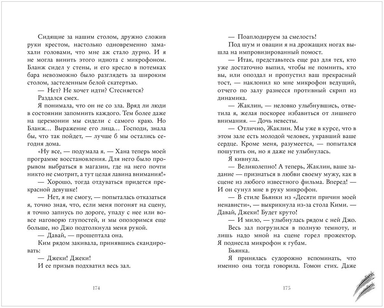 Изображение бумажной книги