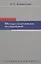 Методы политических исследований: Учебное пособие / 2-ое изд. испр. и доп. — 2634547 — 1