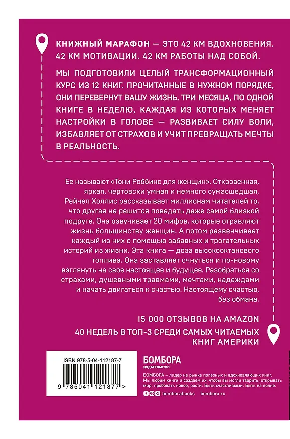 Книга Проснись, милая! Стань той, кем тебе предназначено быть (Рейчел Холлис) — 2