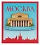 Сувенирный магнит Большой театр (Москва) (дерево) (9х5) (БТ1) — 3092101 — 2