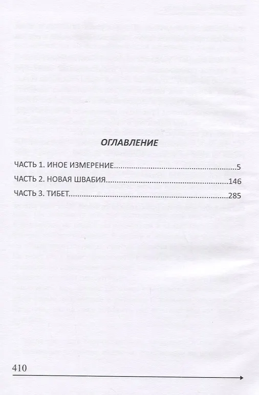 Книга Двадцать пятый кадр (Лев Альтмарк) — 2