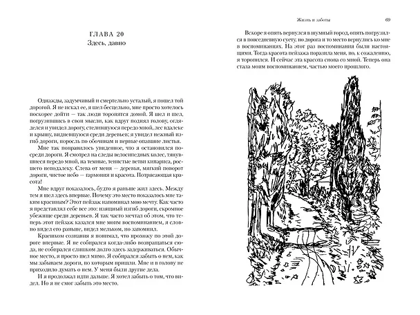 Книга Другие цвета (Орхан Памук) — 7