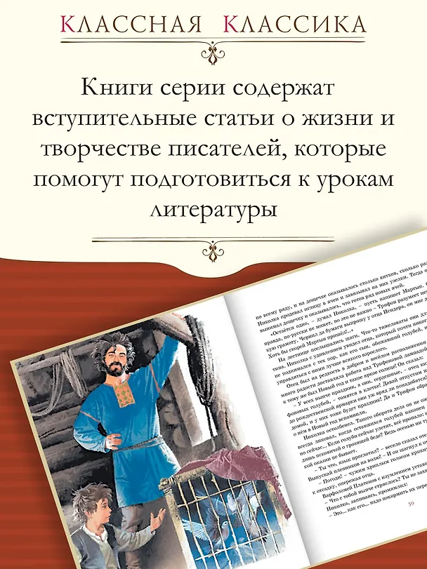 Книга Юрьевская прорубь (Юрий Вронский) — 3