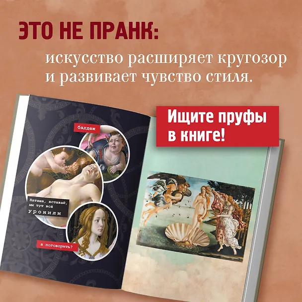 Книга БИ:2815014 Поясни за ренессанс. Гид по искусству Возрождения (Макс Инглиш, Вика Шишкина) — 7
