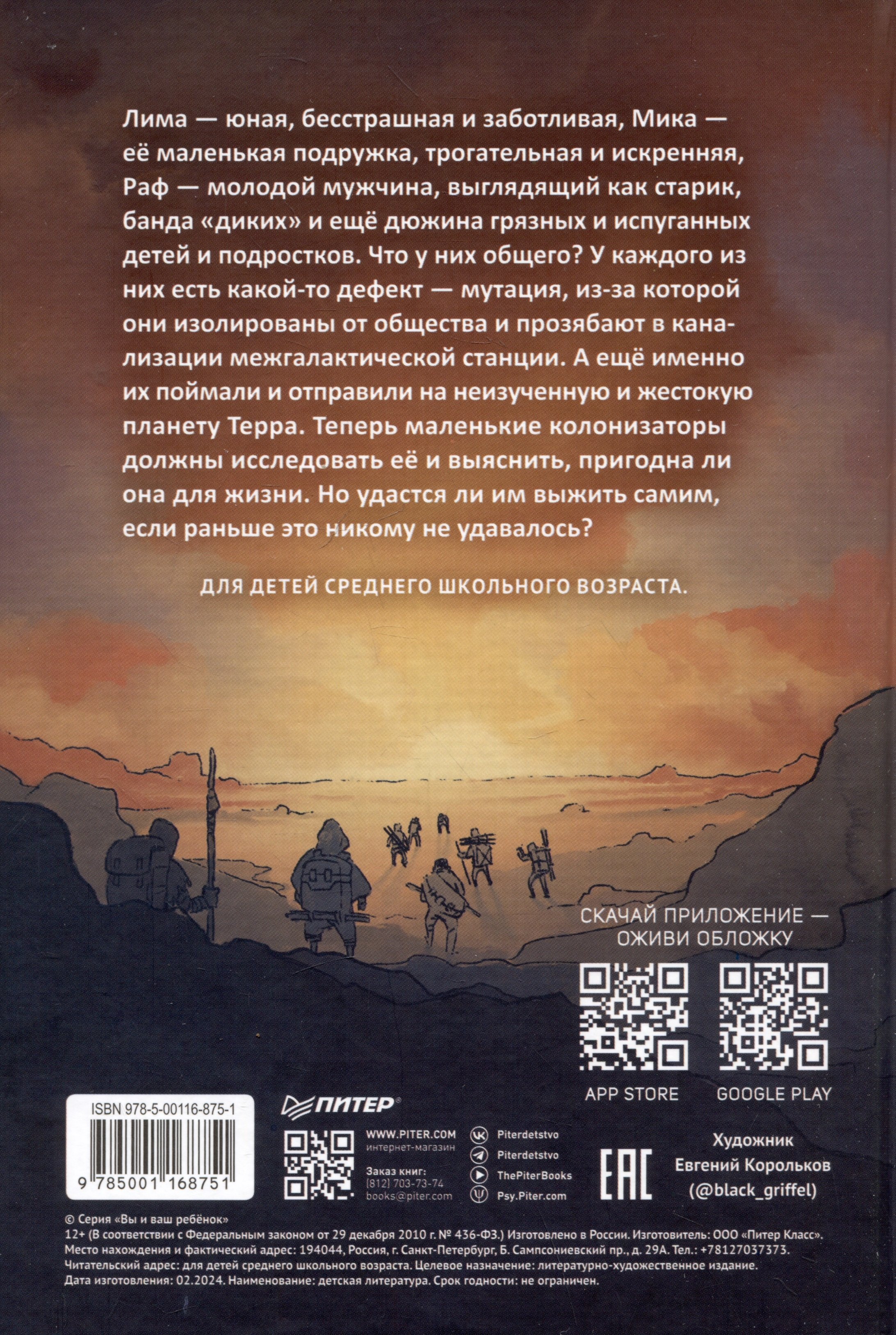 Изображение бумажной книги