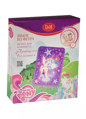 Набор Шьем Чехол для планшета Принцесса Селестия My little Pony (55149) (Делай с мамой) (5+) (коробка) — 2488602 — 1