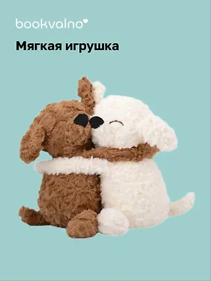 Мягкая игрушка «Две Собачки», парные, 32 см 3134750