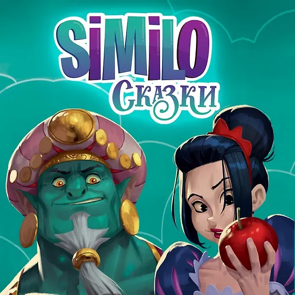 Настольная игра Similo: Сказки, Hobby World 2901534 — 11