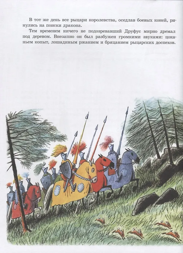 Книга Скрябка-отшельник. 4-8 лет (Билл Пит) — 5