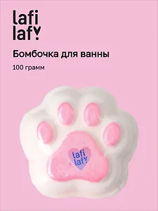 Бомбочка для ванны Лапка (100гр) (69808) (Lafilaf)