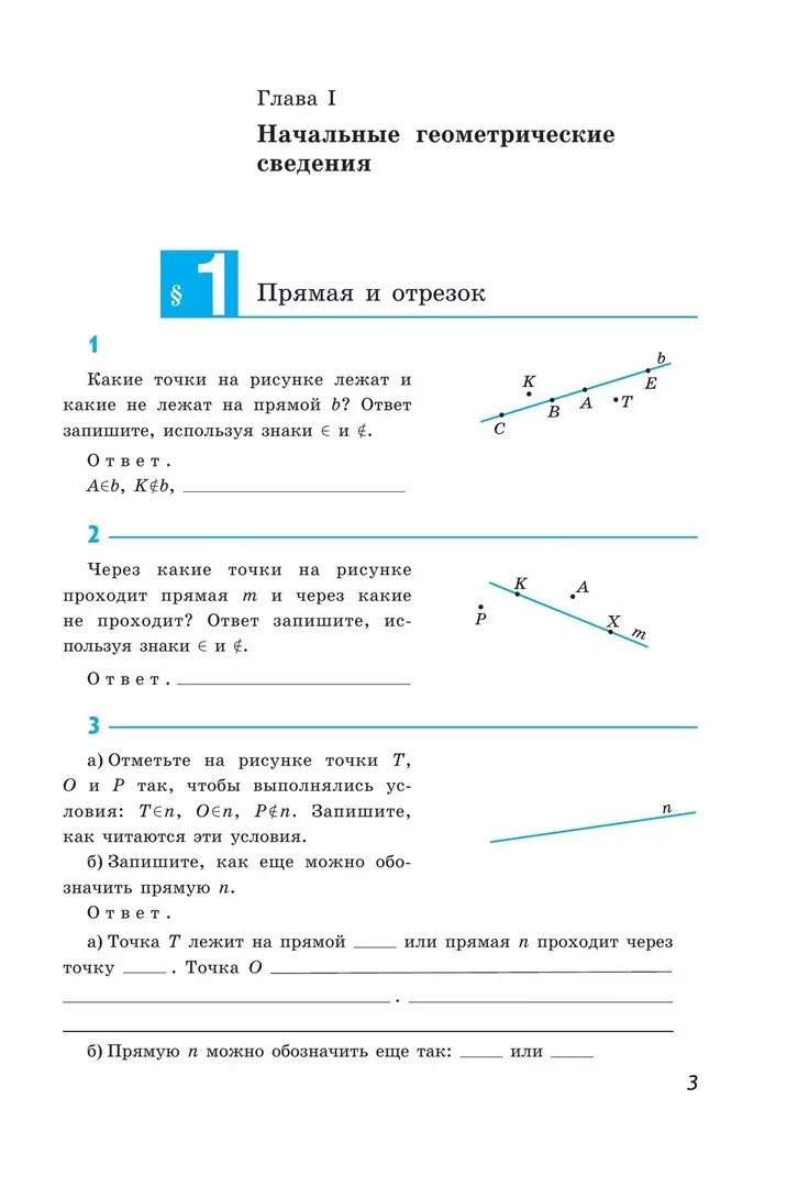 Геометрия. 7 класс. Рабочая тетрадь (Левон Атанасян) - купить книгу с  доставкой в интернет-магазине «Читай-город». ISBN: 978-5-09-072780-8