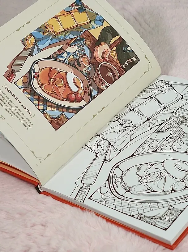 Книга Мой идеальный выходной. Раскраска из Японии (Хинано) — 12