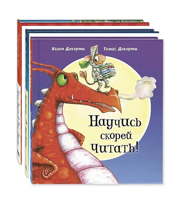 Книга Комплект "Полезные сказки" (комплект из 3 книг) (Хелен Докерти) — 1