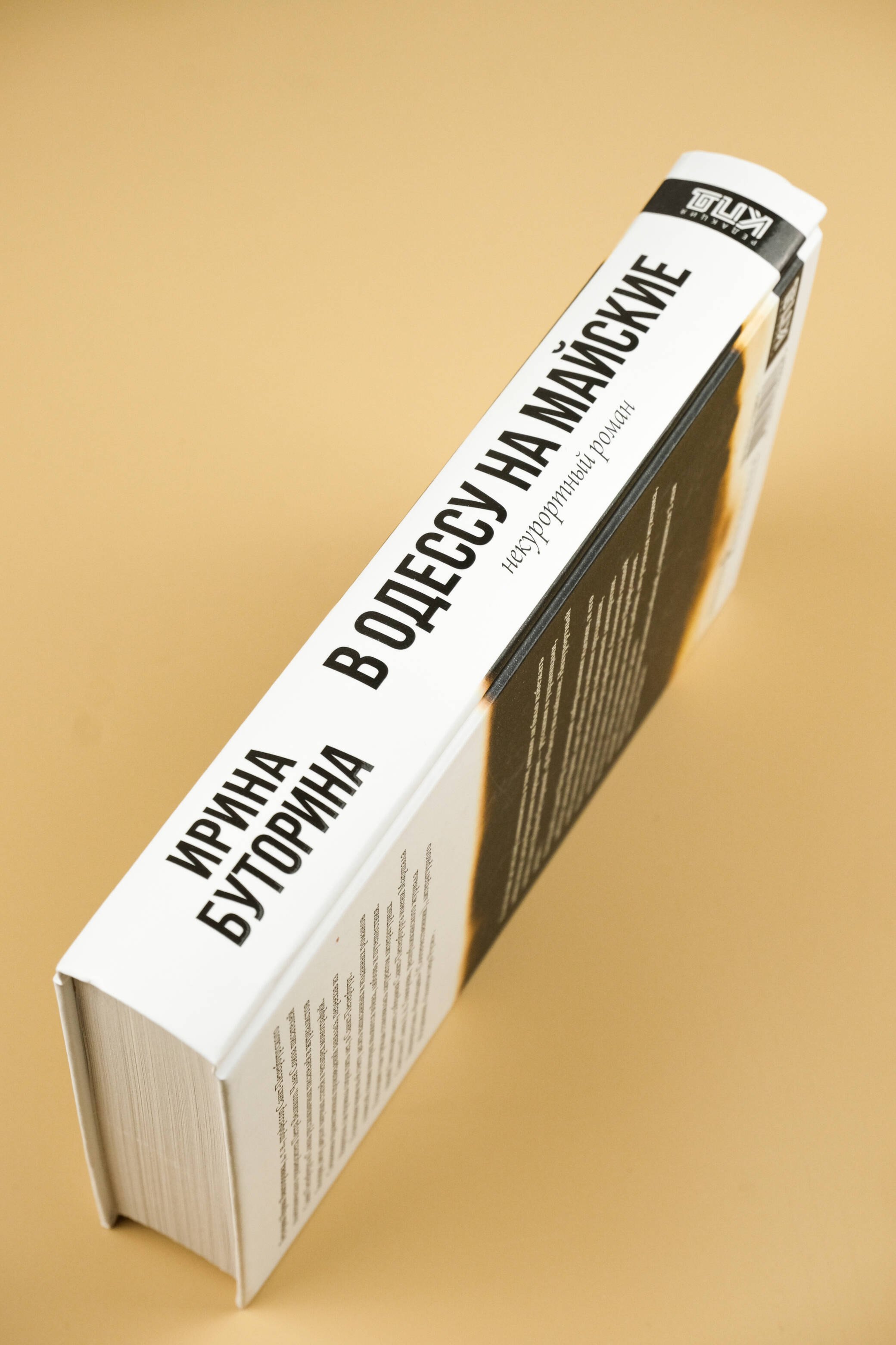 Изображение бумажной книги