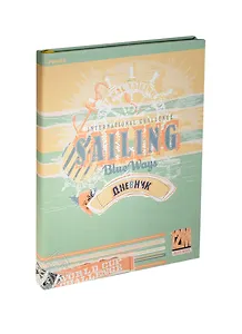 Дневник шк. 48л "Sailing" иск.кожа, тонир.офсет, цветная печать, ляссе, универс.шпаргалка, Proff