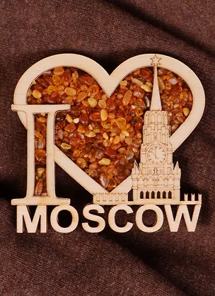 Магнит Я люблю Москву 2586129
