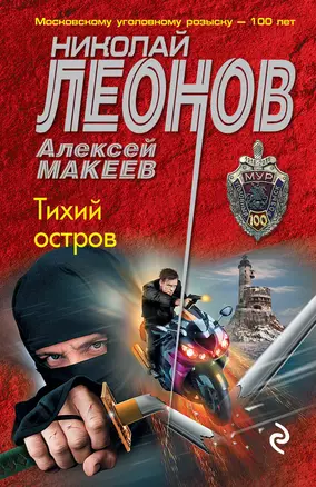 Тихий остров — 2737085 — 1