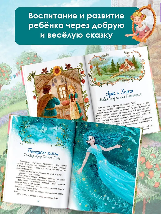 Книга Обыкновенные чудеса. Сказки для почемучки (Наталия Немцова) — 5