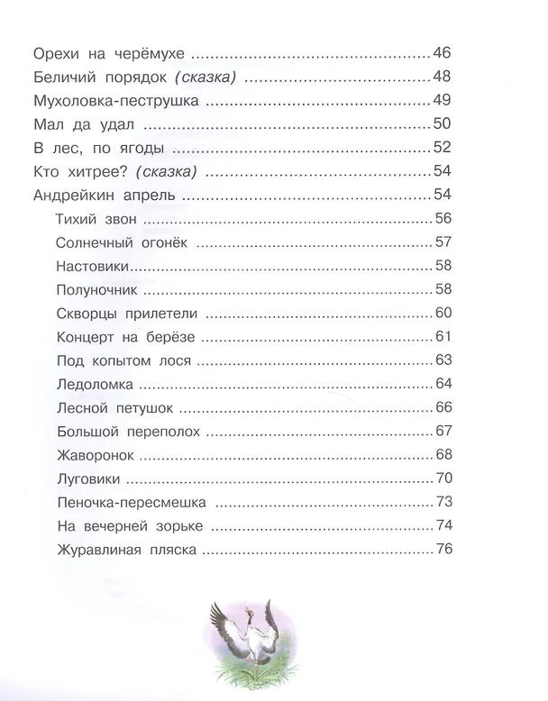Книга Про рыжего плута Ваську (Александр Барков) — 4