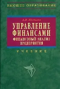 Управление финансами