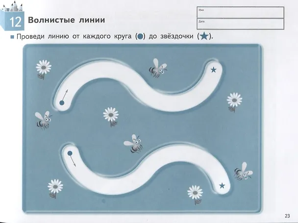 Книга Учимся и растём! Линии (KUMON) — 8