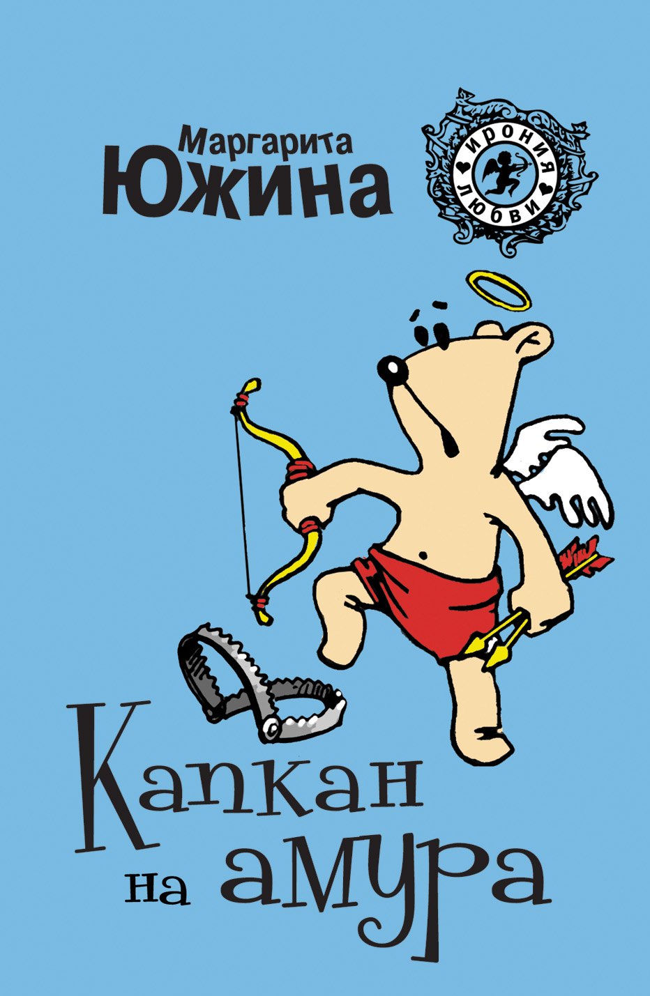 

Капкан на амура