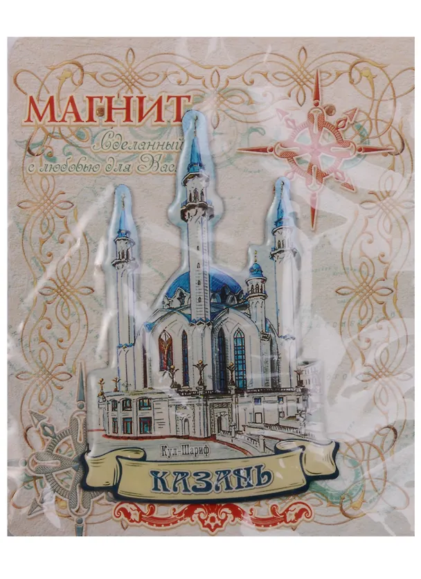 Магнит с полимерной заливкой «Казань. Кул-Шариф», 6,3 х 7 см 1067317 2595718 — 1
