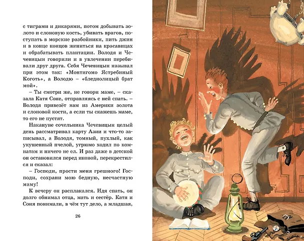 Книга Каштанка. Рассказы (Антон Чехов) — 15