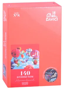 Канатоходец