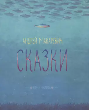 Сказки — 2471946 — 1