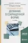 Уголовный процесс: дознание в сокращенной форме. Учебное пособие для бакалавриата и специалитета — 2728971 — 1